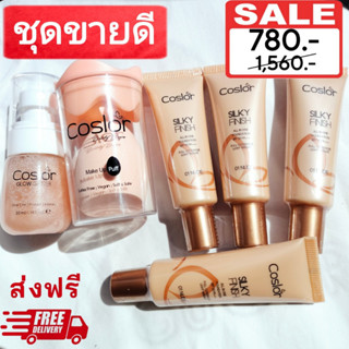 ส่งฟรี โปร2แถม3 (รองพื้น4ชิ้น+สเปรย์ 1ชิ้น+ ฟรีฟองน้ำ1ชิ้น) ได้สินค้า 6 ชิ้น รองพื้นคอสเลอร์ Coslor ปรับผิวเนียนสวย ปกปิ