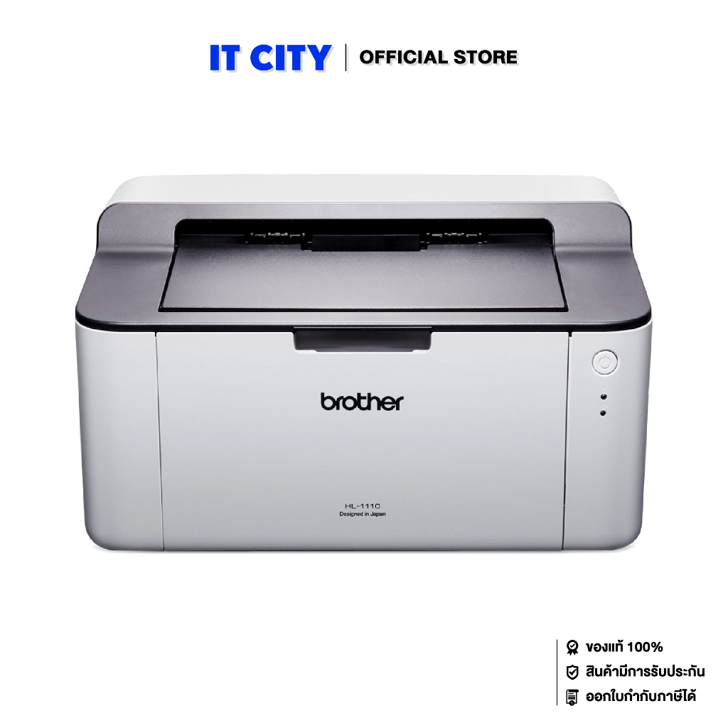 Brother HL-1110 เครื่องพิมพ์เลเซอร์ ขาว-ดำ *พร้อมโทนเนอร์แท้ในกล่อง 1 ชุด* (PR2-000471)