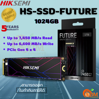 1024GB SSD (เอสเอสดี) HIKSEMI (HS-SSD-FUTURE) M.2 PCle Gen 4x4 (5Y) ของแท้