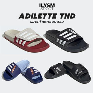Adidas Adilette TND Slides ลิขสิทธิ์แท้!! รองเท้าแตะ อาดิดาส แบบสวม