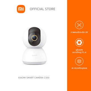 Xiaomi Smart Camera C300 / Mi 360° Home Security Camera 2K กล้องวงจรปิด คมชัดระดับ2K Global Ver. (ไม่มี Adapter ในกล่อง) ประกันศูนย์ไทย1ปี