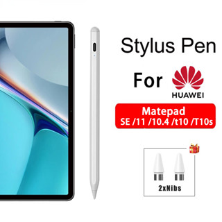 MTWO ปากกาทัชสกรีน Stylus Pen ปากกาสไตลัส สากลสำหรับ Huawei Matepad SE / Matepad 11 / MatePad 10.4 / Matepad t10 / MatePad T10s Pencil