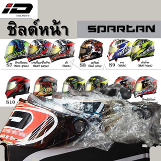 ชิลด์สำหรับหมวกกันน็อค ID Spartan,รุ่นRD CZ-R BT มีสีใส,ชา,ปรอทเงิน,ปรอททอง