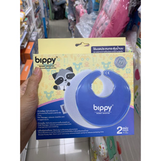 bippy ประคบเต้านมราคาถูก