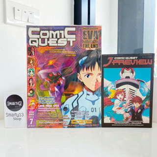 Evangelion Comic Quest Vol.7 คอมมิคเควส เล่ม 7 ฉบับคู่มือการรับชม Evangelion