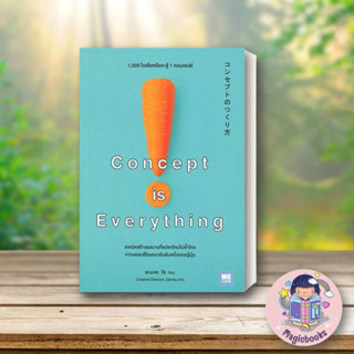 หนังสือ Concept is Everything#ยะมะดะ โซ,จิตวิทยา,วีเลิร์น (WeLearn)