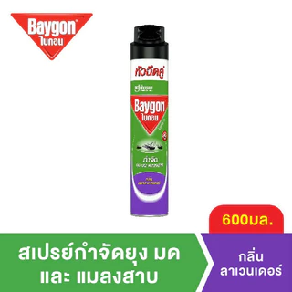 [ทั้งหมด 2 แพ็ค] ไบกอน เขียว ผลิตภัณฑ์กำจัดแมลง สเปรย์ ขนาด 600 มล. แพ็คคู่ BAYGON GREEN INSECT REPELLENT SPRAY 600 ML.