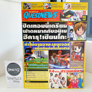 Hikaru no Go ฮิคารุเซียนโกะ (รายละเอียดจากเรื่องนี้) Quest News Vol.2 เควสท์นิวส์ เล่ม 2