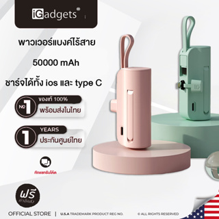 iGadgets พาวเวอร์แบงค์ 5000mAh การชาร์จเร็ว แบตเตอรี่สำรอง เพาวเวอร์แบงค์ power bank ขนาดพกพา สําหรับ ios Type-C