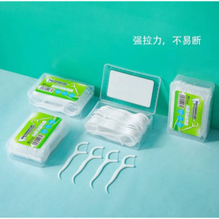 Dental Floss/Toothpick ไหมขัดฟันและจิ้มฟันพลาสติก ไหมขัดฟันชนิดด้าม ไหมขัดฟันดูแลช่องปาก บรรจุ 30 ชิ้น พร้อมส่ง