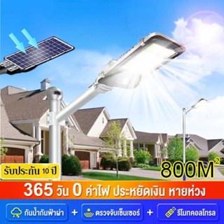 ❤฿80 OFF❤600w ไฟถนนโซล่าเซลล์ โซล่าเซลล์ ไฟโซล่าเซลล์ Solar Light ไฟพลังงานแสงอาทิตย์ ไฟแสงอาทิตย์ ไฟถนนรีโมทคอนโทรล ไฟติดผนัง