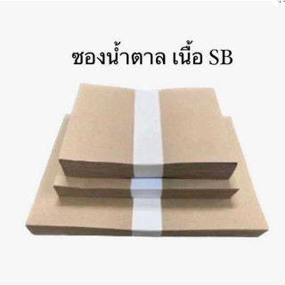 (USP)[ขายยกแพ็ค]ซองเอกสาร 110 แกรม สีน้ำตาล (SB) แพ็ค 50 ซอง  หลายขนาดให้เลือก