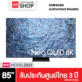 SAMSUNG QA85QN900CKXXT Neo QLED 8K (2023) Smart TV 85 นิ้ว QN900C Series รุ่น 85QN900C