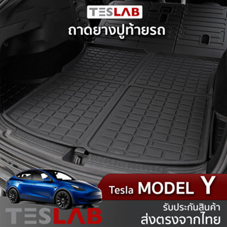 ถาดยางปูท้ายรถ Tesla Model Y ถาดยางหลังเบาะ ถาดท้ายรถ TL043