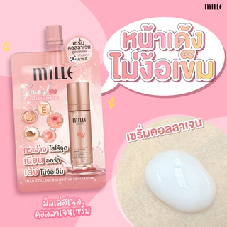 [กล่อง x6ซอง] Mille รวมกล่องครีมซอง มิลเล่ 6 กรัม