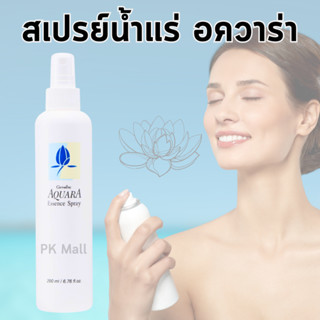 สเปรย์น้ำแร่ อควาร่า กิฟฟารีน Aquara Essence Spray (200 มล.)