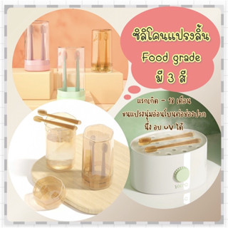 TB Silicone Toothbrush Set ชุดแปรงซิลิโคนทำความสะอาดลิ้นและฟัน แปรงซิลิโคนนวดเหงือก สำหรับเด็กแรกเกิดขึ้นไป