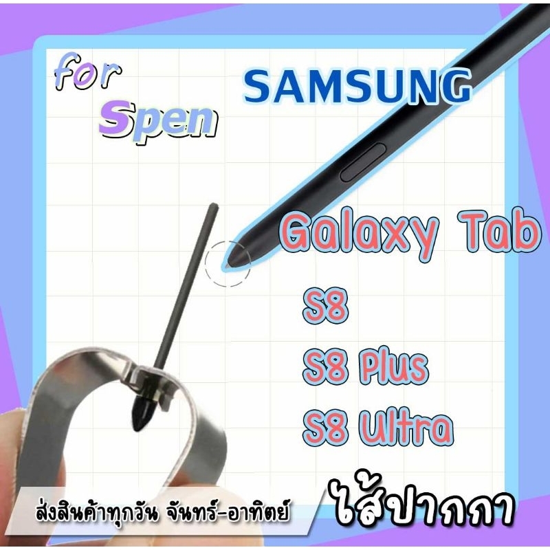 อะไหล่หัวปากกา Samsung Galaxy- Tab S8 S8 plus S8 Ultra ราคา ถูกที่สุด ดีลบีเคเค แกลเลอรีภาพที่ 9