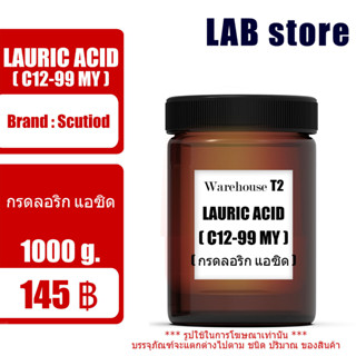 กรดลอริก / lauric acid ขนาด / C12-99 MY ขนาด 1 kg. ช่วยทำความสะอาด เพิ่มความชุ่มชื้นต่อผิว ใช้ทำเบสสบู่ ทำเครื่องสำอาง