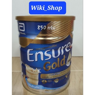 Ensure Gold เอนชัวร์ โกลด์ ธัญพืช 850g 1 กระป๋อง Ensure Gold Wheat 850g