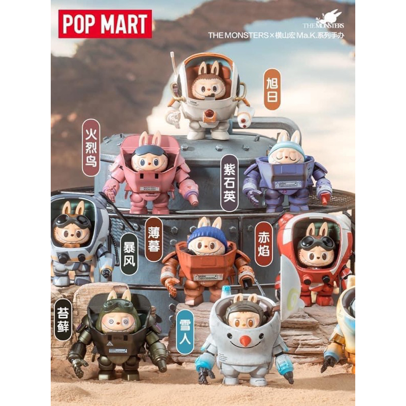 正規品 popmart マート the labubu THE monsters A ma.k. MONSTERS