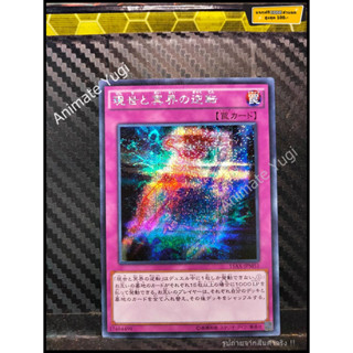 SCR 040 [Yu-Gi-Oh! การ์ดยูกิแท้ yugi ]   " 15AX-JPM51 : Exchange of the Spirit " (SCR)