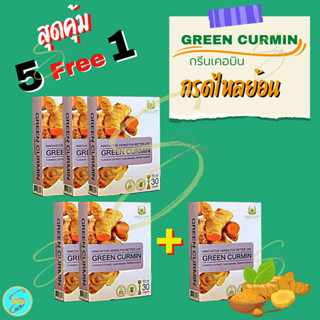 [ ของแท้  ] กรีนเคอมิน (6 กล่อง) ผลิตภัณฑ์เสริมอาหารสารสกัดจาก ขมิ้นชัน เหมาะสำหรับ กรดไหลย้อน จุกเสียด แสบคอ เรอเปรี้ยว