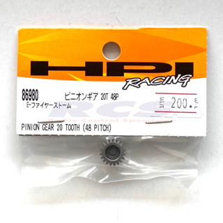 HPI 86980 PINION GEAR 20 TOOTH (48 PITCH) (48P)