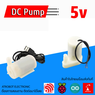 DC Water Pump 5v ปั้มน้ำ ขนาดเล็ก พร้อม USB  มินิปั๊ม ดีซี