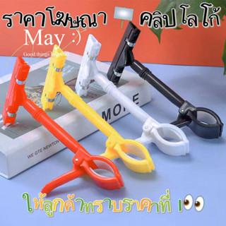 🔥 ลูกค้าใหม่ 1.- 🔥  ใส่โค้ด 'BQZZYF' ลด 15% ราคาส่ง ตัวหนีบป…