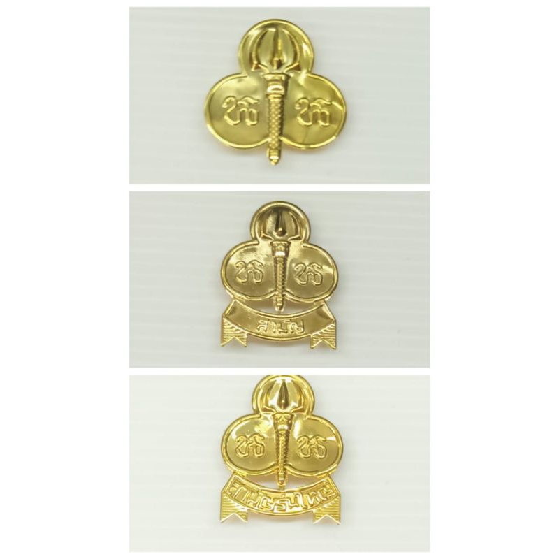 เข็มหมวกเนตรนารี ( แพ็ค2โหล, แพ็ค100อัน ) เข็มเนตรนารีสามัญ เข็มเนตรนารีสามัญรุ่นใหญ่