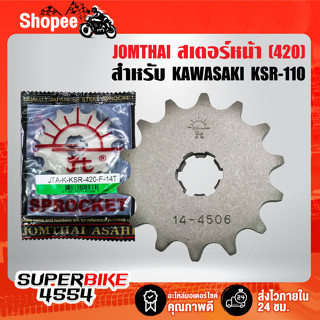 JT สเตอร์หน้า  KAWASAKI KSR-110 (420) ใส่ได้ทุกปี พระอาทิตย์ สินค้าแท้ 100%