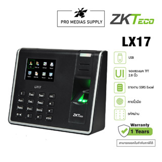 ZKTeco เครื่องสแกนลายนิ้วมือ LX17 ใช้งานง่าย ใบบันทึกการเข้างานของพนักงานใน excel ออกใบกำกับภาษีได้