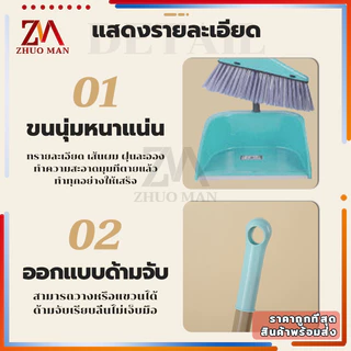 ชุดไม้กวาด พร้อมขอบยาง พลาสติกหนาอย่างดี สวย คุณภาพดี แข็งแรงราคาถูก 3สี