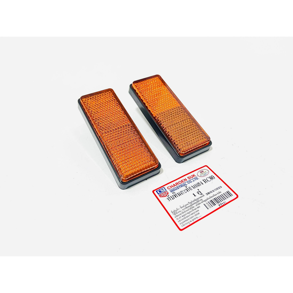 ทับทิม suzuki rc80 rc100 ทับทิมสะท้อนแสง rc80 rc100 (งานดี)   B11