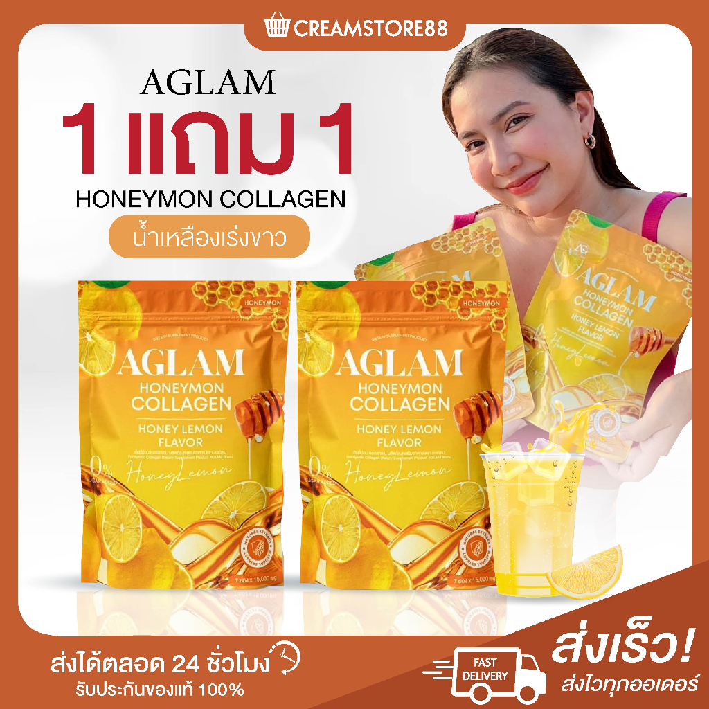 ┃ลดในไลฟ์┃🍯🍋 HONEYMON COLLAGEN คอลลาเจนแบบชง ฮันนี่มอน AGLAM ผิวหน้าดี หน้าใส รสน้ำผึ้ง มะนาว น้ำชง 