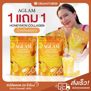 ┃พร้อมส่ง+ส่งฟรี┃🍯🍋 HONEYMON COLLAGEN คอลลาเจนแบบชง ฮันนี่มอน AGLAM ผิวหน้าดี หน้าใส รสน้ำผึ้ง มะนาว น้ำชง สดชื่น