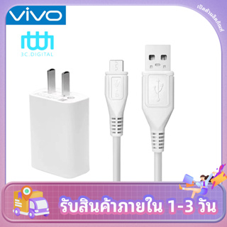 ที่ชาร์จ VIVO Y30 V9 V710W micro สเปคตรงรุ่น วีโว่ Flash Charge หัวชาร์จ สายชาร์จ เกมส์ 2เมตร ชาร์จเร็ว ไว ด่วน