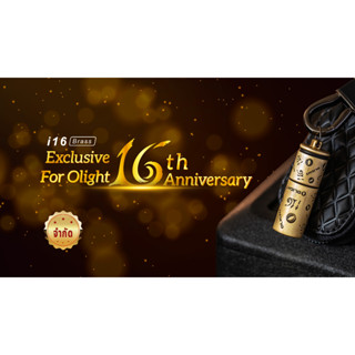 [Limited 16 year] Olight i16 Brass ไฟฉายพกพาขนาดเล็ก ชาร์ทUSB ในตัว สลักลายทั้งตัว