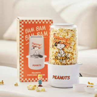 🚚 พร้อมส่ง เครื่องทำป๊อปคอร์น Snoopy Popcorn maker จากเกาหลี 🇰🇷