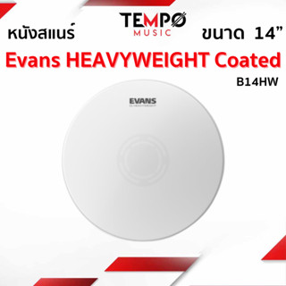 หนังสแนร์ Evans HEAVYWEIGHT B14HW 14″ Coated
