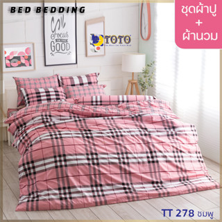 TOTO GOOD TT278 ชมพู : ชุดผ้าปู + ผ้านวม ขนาด 90” x 97”  จำนวน 6ชิ้น