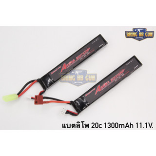 แบตลิโพ ยี่ห้อ Bos Li-po รุ่น Tactical (20c 1300mAh 11.1V.)  #ใส่แบตในแกนพานท้าย