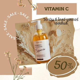 !! โปรส่งฟรี ลด50% !!! ชูเม่ วิตามิน ซี โกลว์ บูสเตอร์ เอสเซ้นส์ Vitamin C สารสกัดจากธรรมชาตินานาชนิด