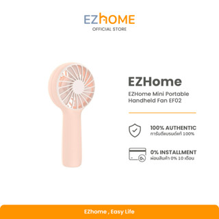 EZHome Mini Portable Handheld Fan EF02 พัดลมพกพา พัดลมตั้งโต๊ะ พัดลมมินิ พัดลมมือถือ Mini Fan สีพาสเทล