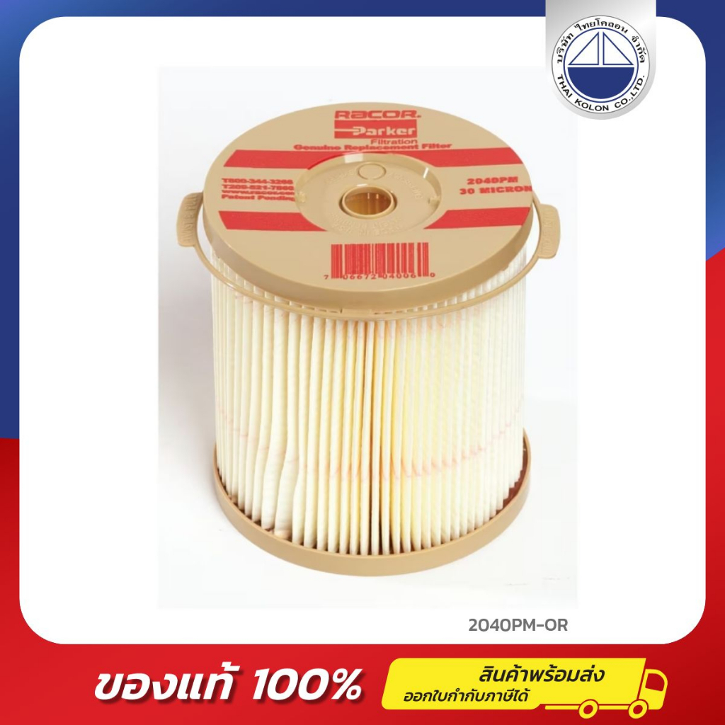 Replacement Cartridge Filter Element for Turbine Series Filters - Racor | #2040PM-OR