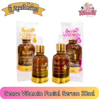 Sense Vitamin Facial Serum 30ml. เซนต์ วิตามิน เฟเชียล เซรั่ม 30มล.