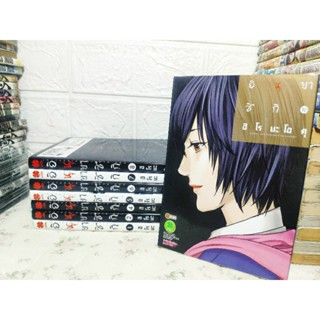 อินุยาชิกิ 1-10 จบ ( ขาดเล่ม 3,9 ) ( ฮิโรยะโอคุ )