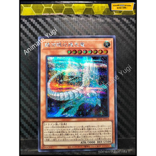 SCR 063 [Yu-Gi-Oh! การ์ดยูกิแท้ yugi ]   " RC04-JP018 : Galaxy-Eyes Afterglow " (SCR)