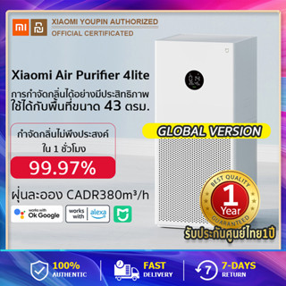 Xiaomi Mi Air Purifier 4 Lite (Global ver.) เครื่องฟอกอากาศ เสี่ยวหมี่ กรองอากาศ กรองฝุ่น PM2.5 แบคทีเรีย สารก่อภูมิแพ้